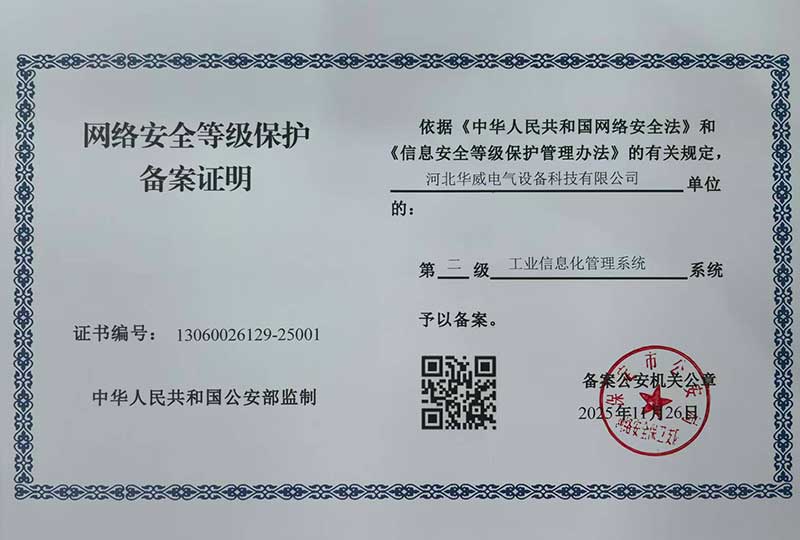 檢驗報告