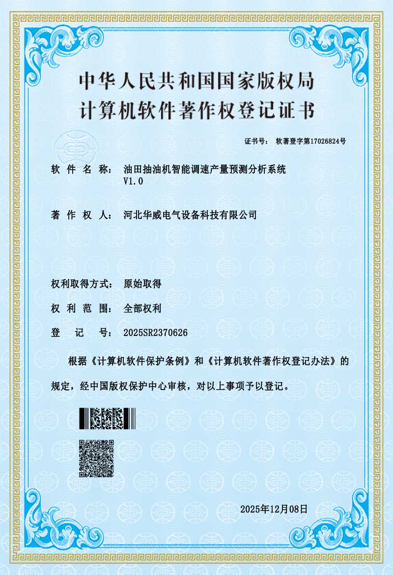 檢驗報告