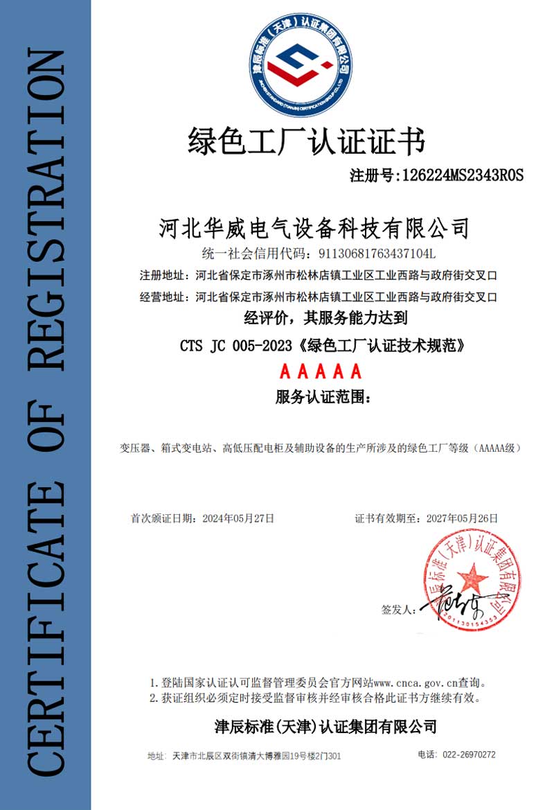 檢驗報告